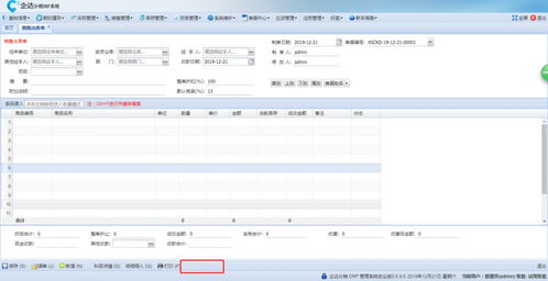 企達軟件全新版本發布，升級服務體驗再創新高