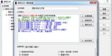 勤哲Excel服務器與用友軟件數據整合 實現企業信息一體化管理的軟件服務解決方案