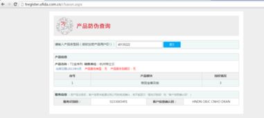 暢捷通軟件服務識別碼查詢指南