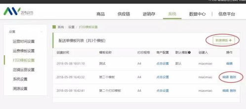 生鮮配送企業如何選擇性價比最高的軟件服務