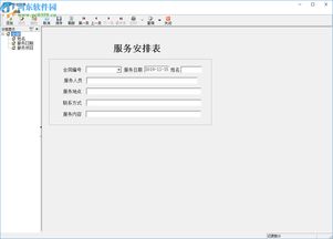 米普家政服務管理系統 提升家政管理效率的智能解決方案