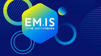 遠光軟件 電力現貨市場的軟件服務領航者